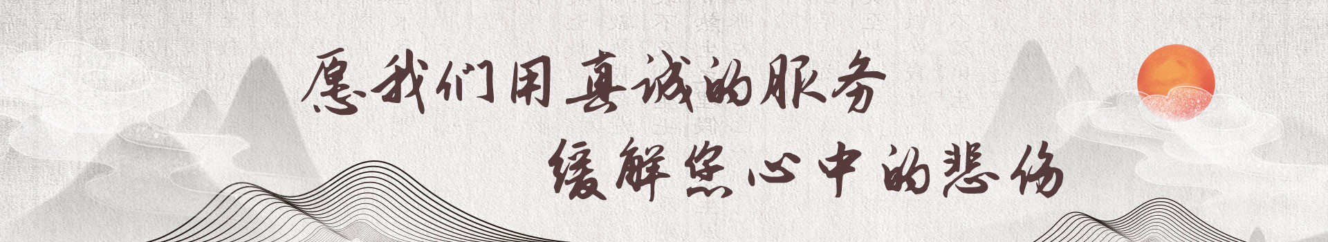 渭南天龙公墓