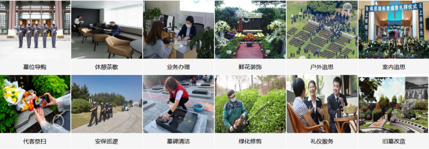 渭南天龙公墓
